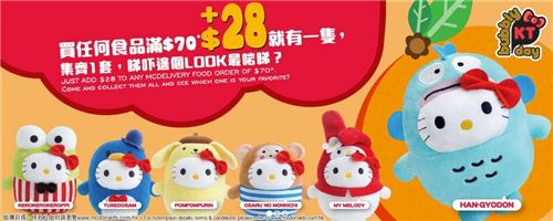 Super cute Bubbly Day Hello Kitty plush toy promotion at McDonald's Hong Kong