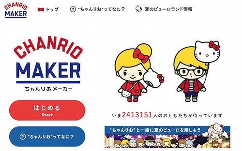 With the Chanrio Maker you can design your personal Sanrio character. 