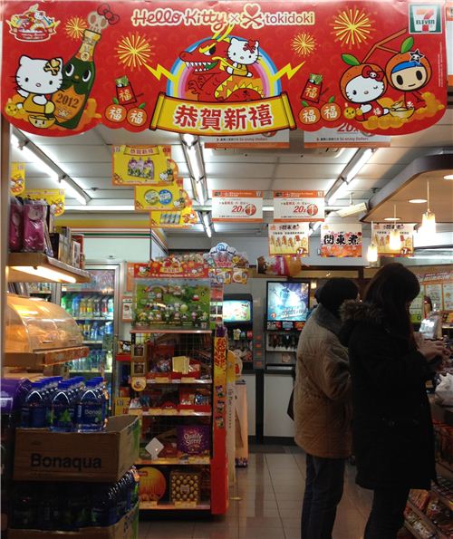 Chinese New Year Hello Kitty banner in a 7Eleven