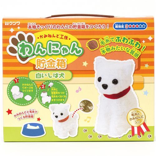 DIY clay making kit to make a dog terrier piggy bank