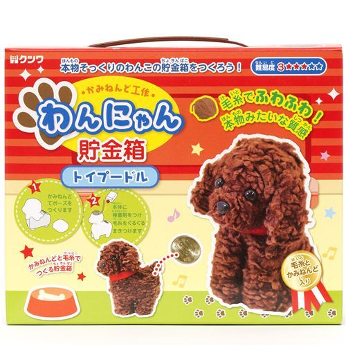 DIY clay making kit to make yourself a dog poodle piggy bank