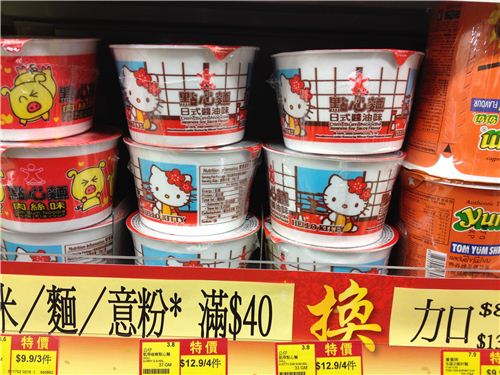 what a nice sight in the instant noodle shelf of the supermarket