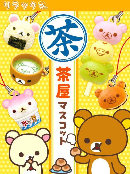 Re-Ment Rilakkuma bear teahouse blind packet