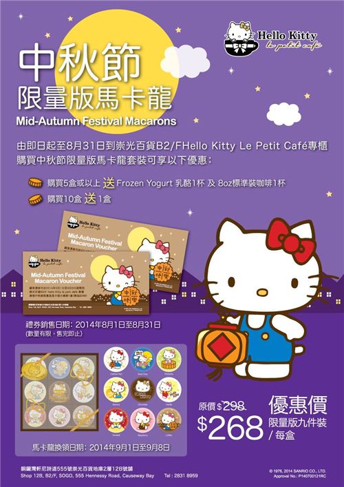 You can now buy a voucher for the set which you can pick up between September 1st and 8th 