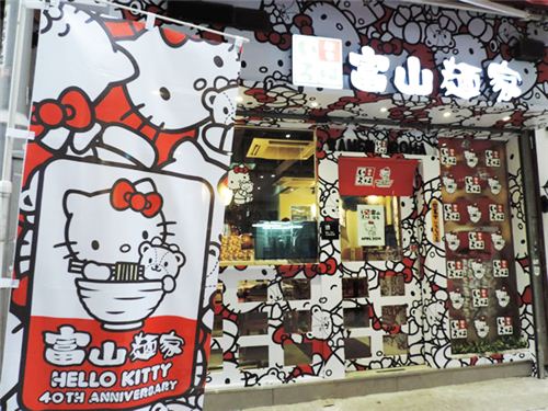 The Ramen Ihora shop front during the Hello Kitty promotion, picture from U-Tavel Hong Kong