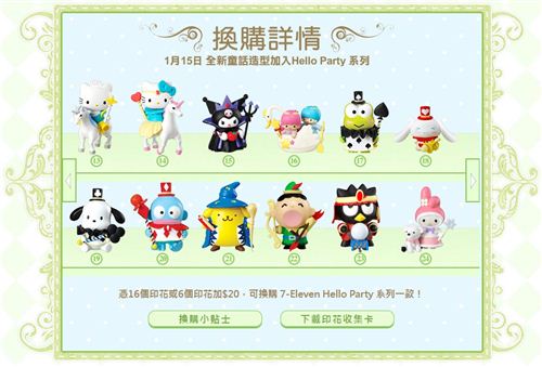 So many Hello Kitty and friends toys