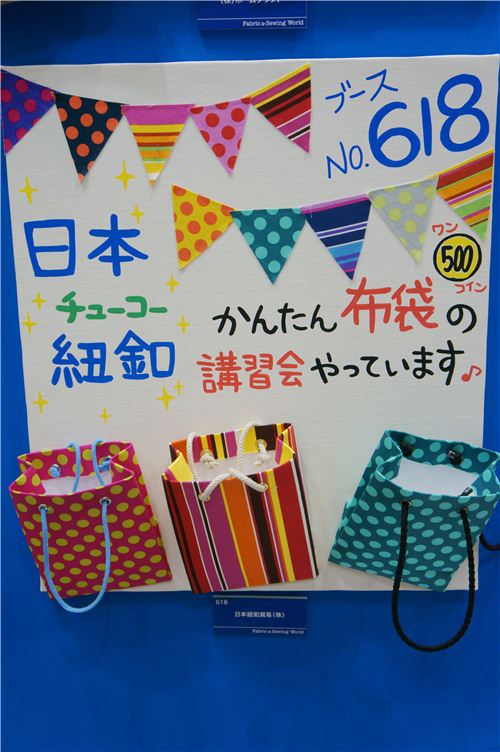 We do not know what this is supposed to be, but the fabric bunting is very pretty