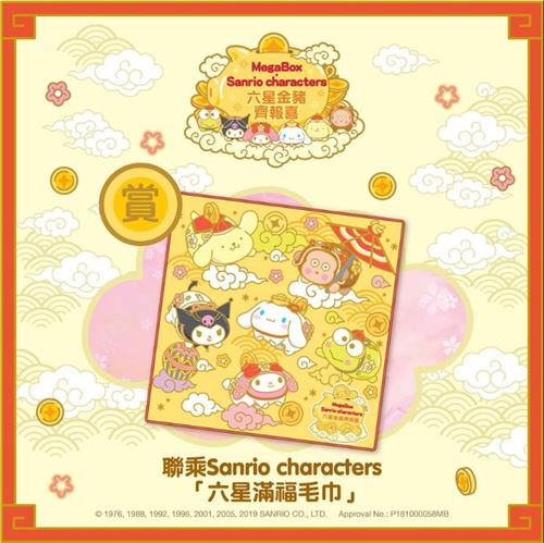 MegaBox is getting ready for CNY!