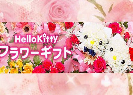 Sanrio's flower shop in Japan. 