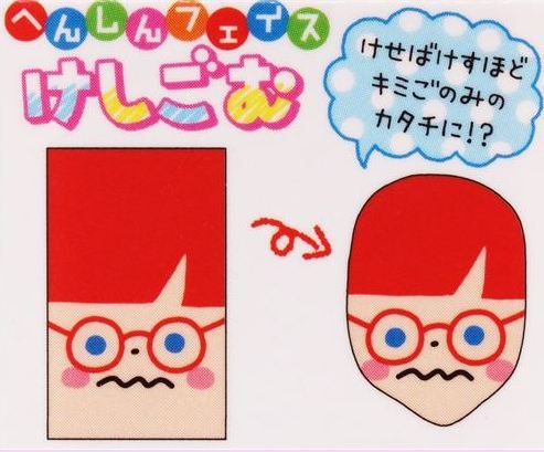 This funny eraser changes its look when you use it 