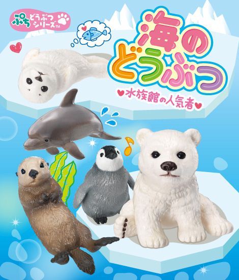 Sea Animals Re-Ment miniature blind box Sea Creature