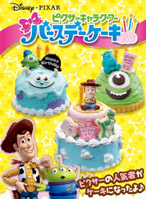 Disney Pixar birthday cake Re-Ment miniature blind box