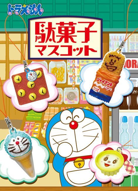 Doraemon Dagashi candy mascot Re-Ment miniature blind box