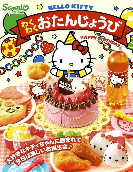 Re-Ment Hello Kitty Birthday Party miniature blind box