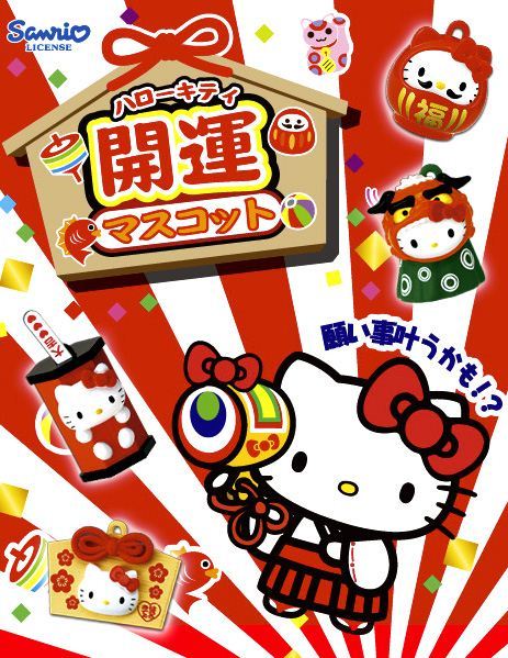 Re-Ment Hello Kitty Fortune Mascot blind packet