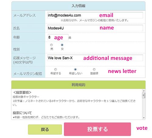Now you can vote with our easy modes4u instructions.
