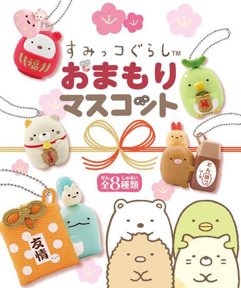 Summikogurashi animals lucky charm mascot Re-Ment miniature blind box