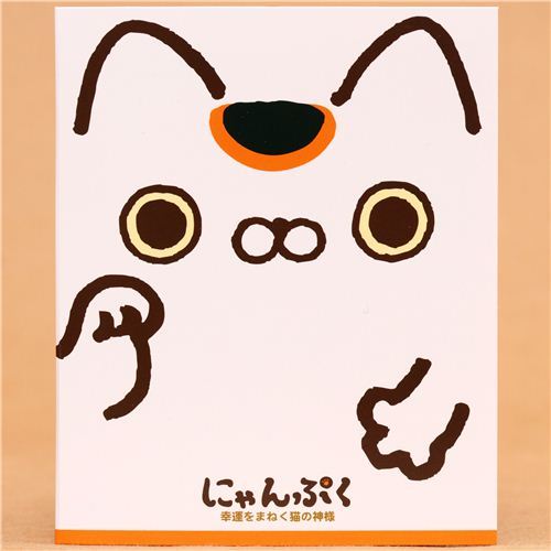 kawaii Nyanpuku fortune cat Post-it sticky notes book