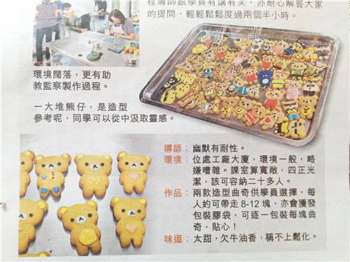 You just want to eat these Rilakkuma cookies right away!