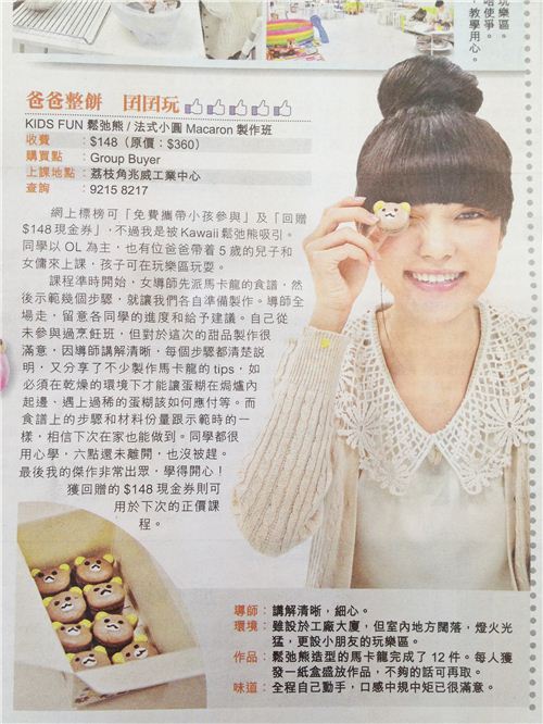 In another Hong Kong class you learn how to make Rilakkuma macaroons