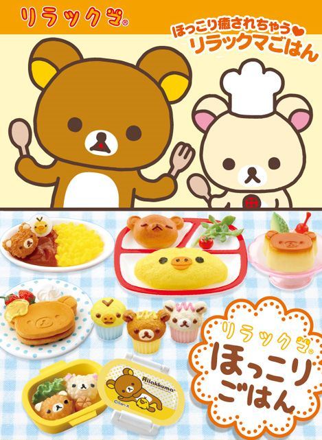 Re-Ment Rilakkuma Relaxing Meals Dolls Miniature
