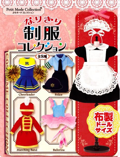 Re-Ment Work Wear Miniature Box working clothes outfit