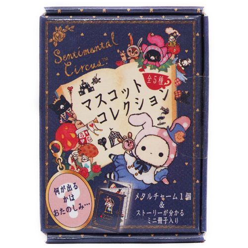 Sentimental Circus surprise small charm San-X
